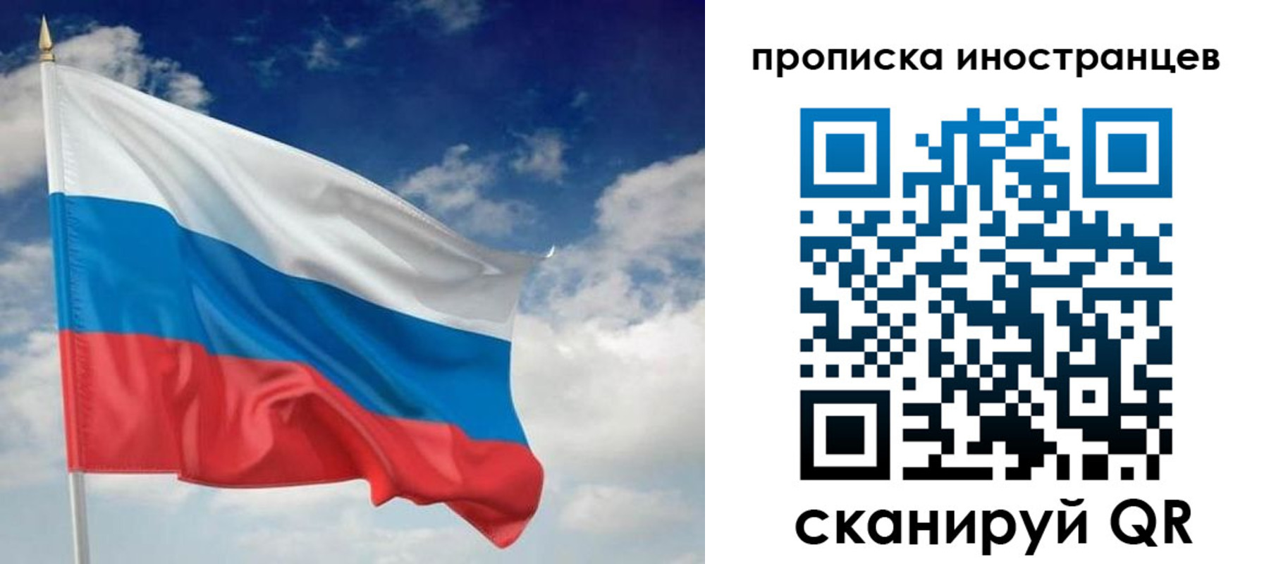 временная регистрация гарантия в Донском