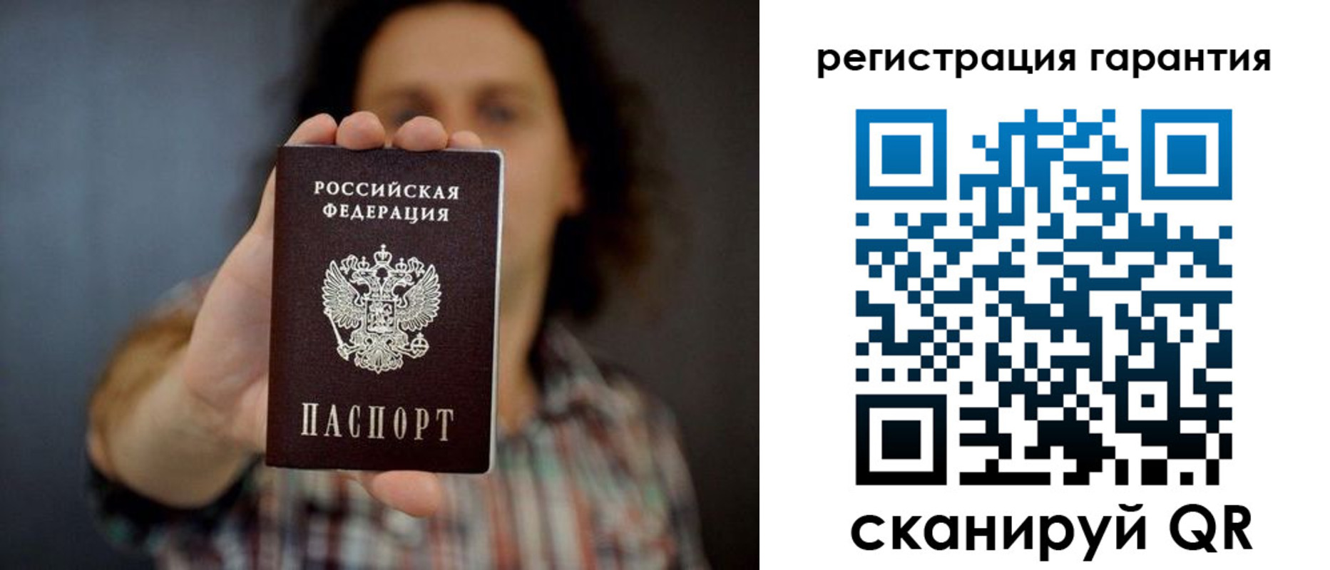 прописка для кредита в Донском