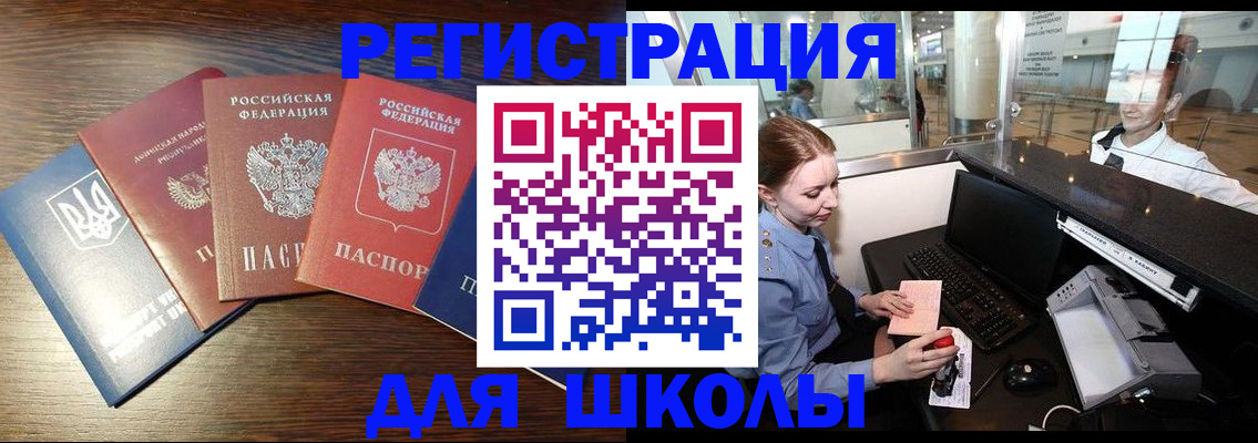 временная регистрация адрес в Донском