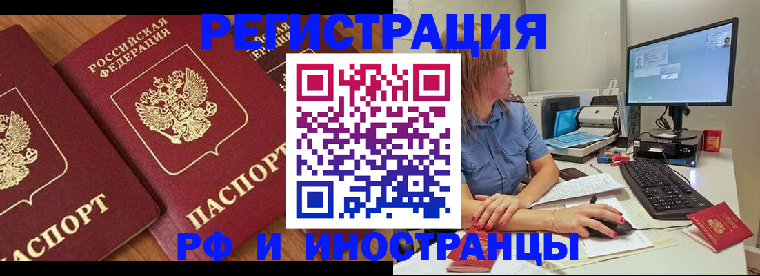 прописка штамп в Донском