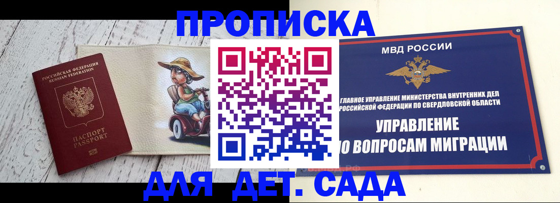 прописка иностранных граждан в Донском